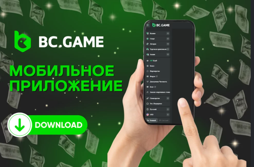 Bc.Game Уникальные возможности в мире азартных игр