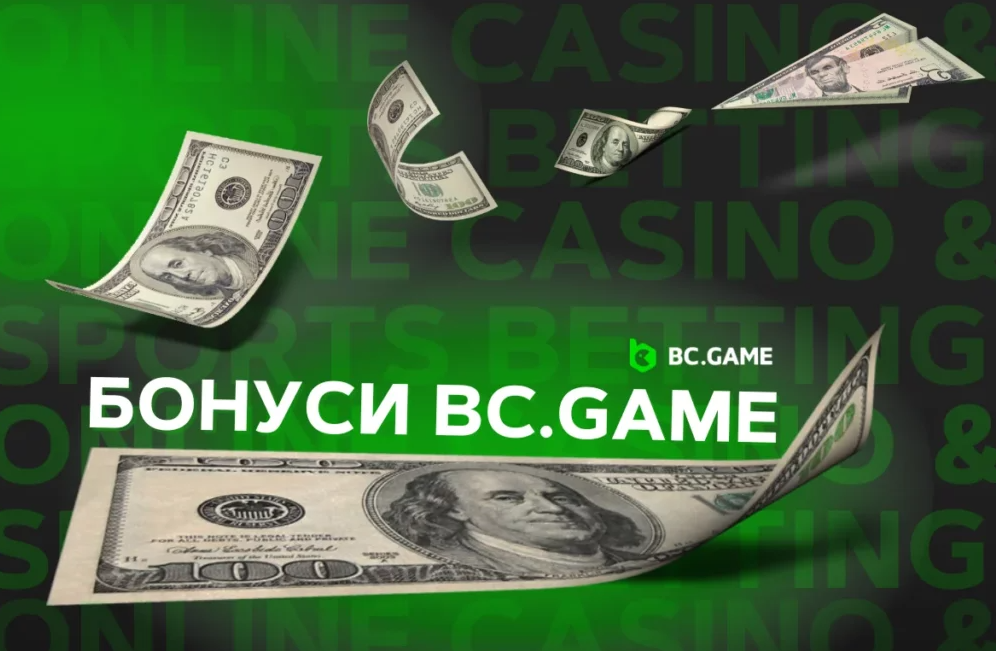 Bc.Game Withdrawal Как вывести средства с платформы