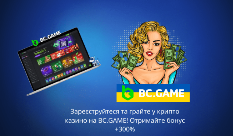 Bc.Game Withdrawal Как вывести средства с платформы