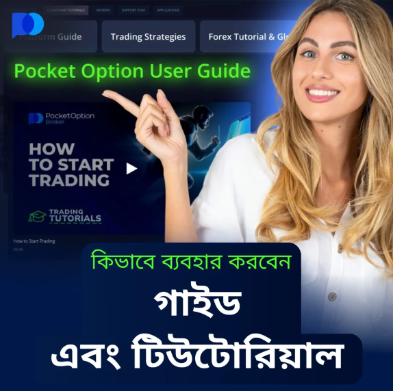 Pocket Option Broker A Reliable Platform for Traders