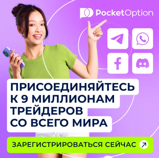 Pocketoption Exploring the Dynamics of Modern Trading Platforms