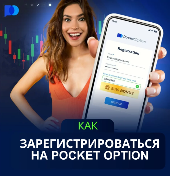 Pocketoption Exploring the Dynamics of Modern Trading Platforms