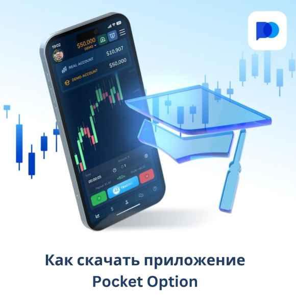 Pocketoption Unlock Your Trading Potential